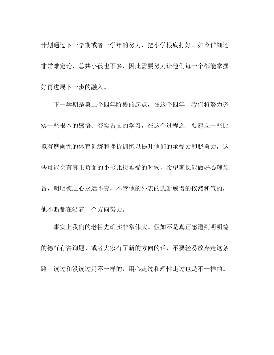 文史数学教学参考总结（通用）_第3页