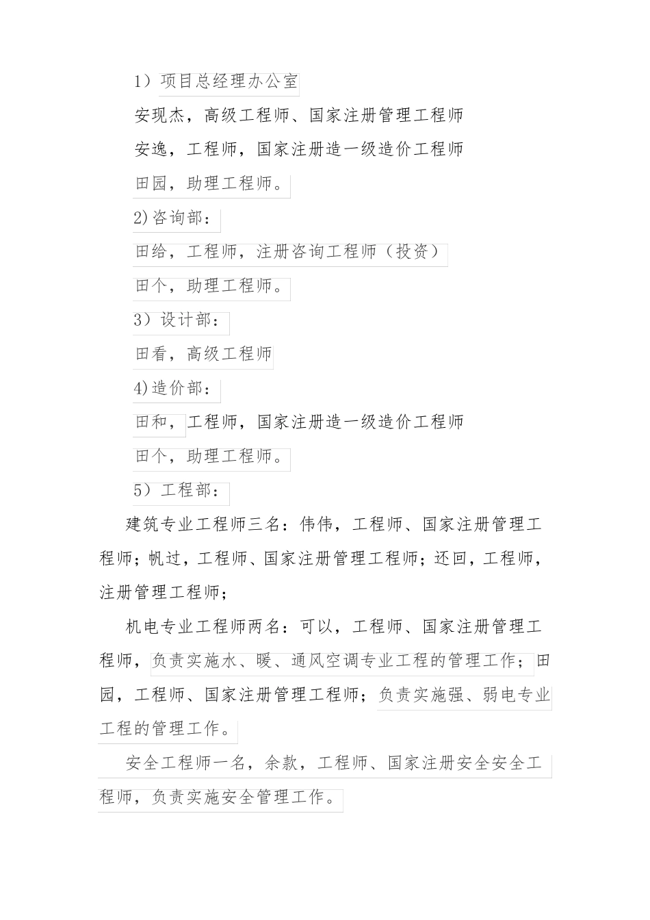 全过程工程咨询工作阶段汇报_第2页