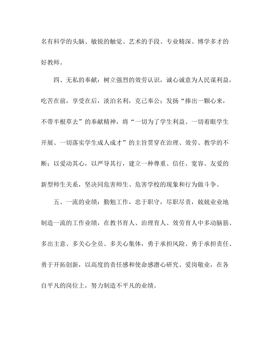 2021年优秀教师党员个人工作参考总结范文_第2页