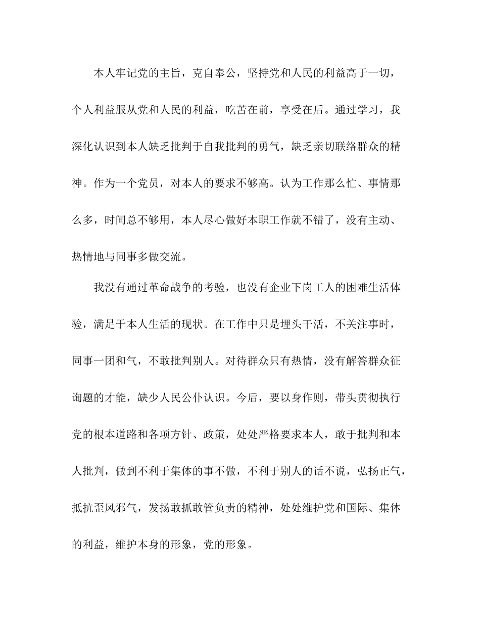 2021年优秀教师党员个人工作参考总结范文_第3页