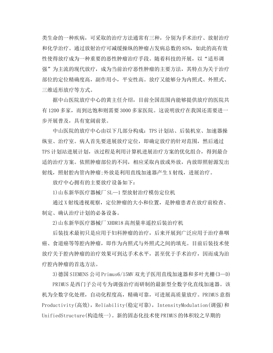 生工毕业实习自我参考总结范文（通用）_第2页