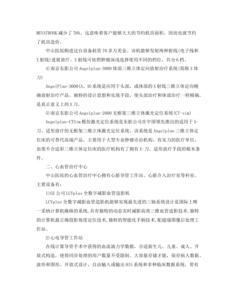 生工毕业实习自我参考总结范文（通用）_第3页