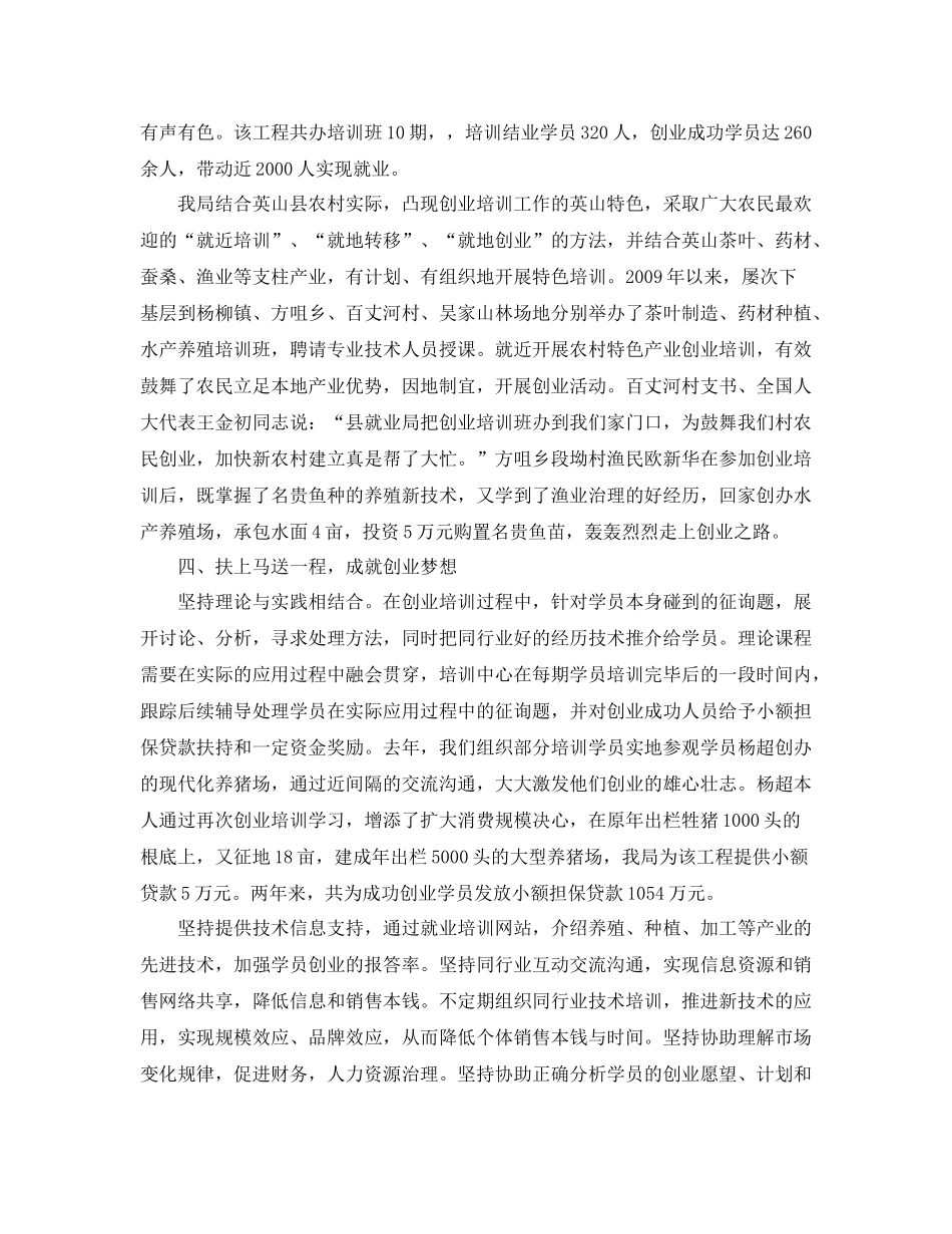 2021年工作参考总结半年培训工作参考总结范文3篇_第3页