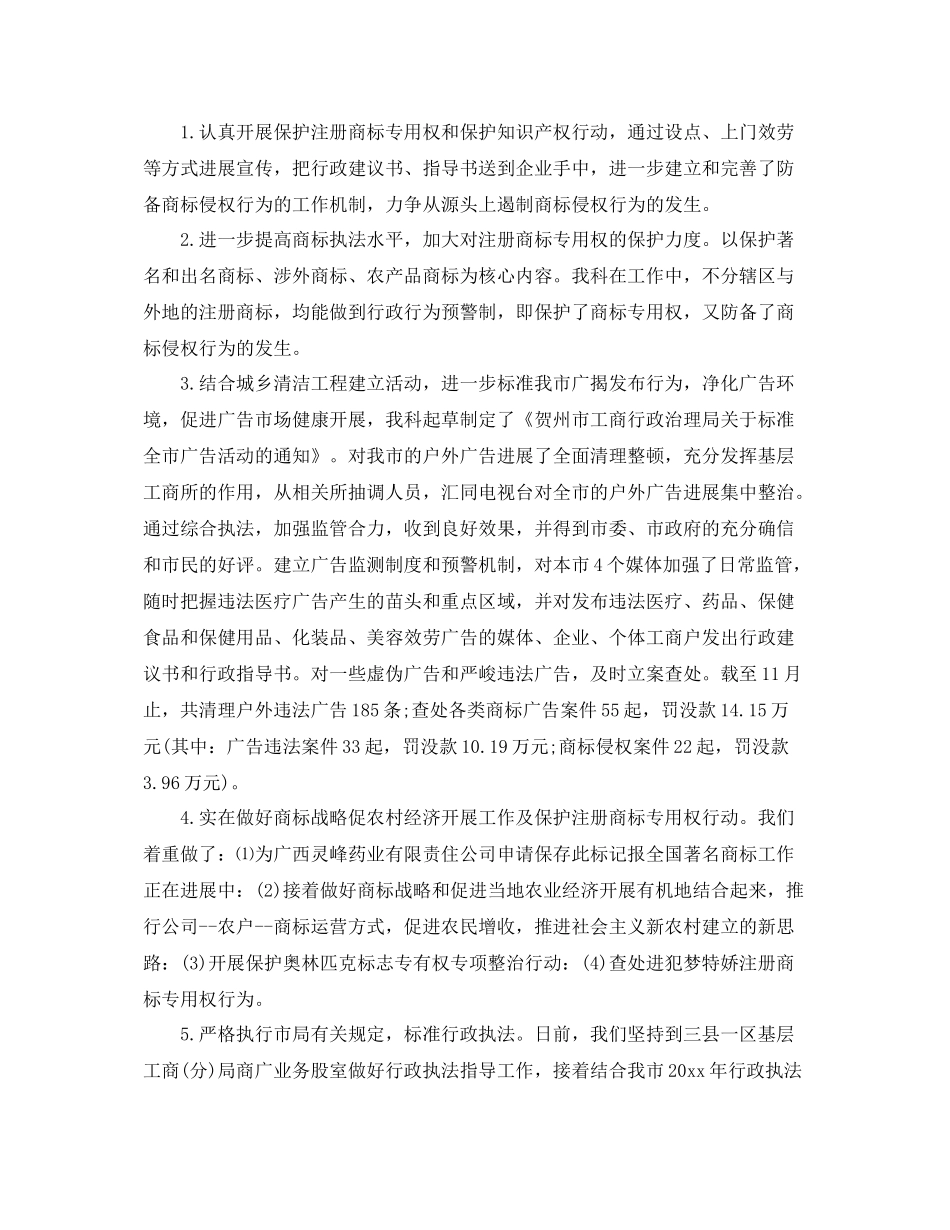2021年度工作参考总结广告公司年度参考总结_第3页