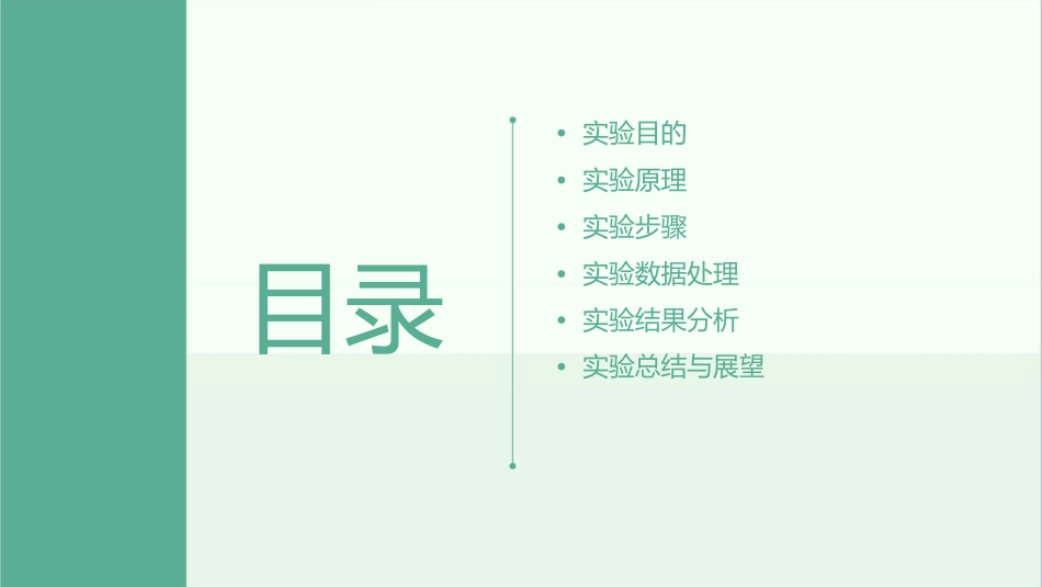 测量电源的电动势和内阻的几种方法.课件_第2页