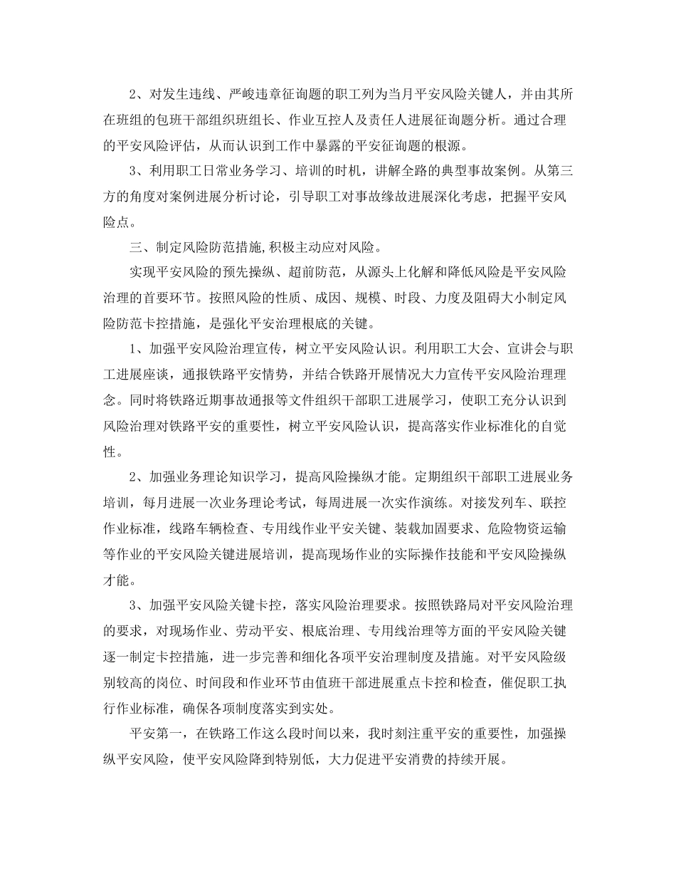 2021年工作参考总结部门第一季度工作参考总结_第2页