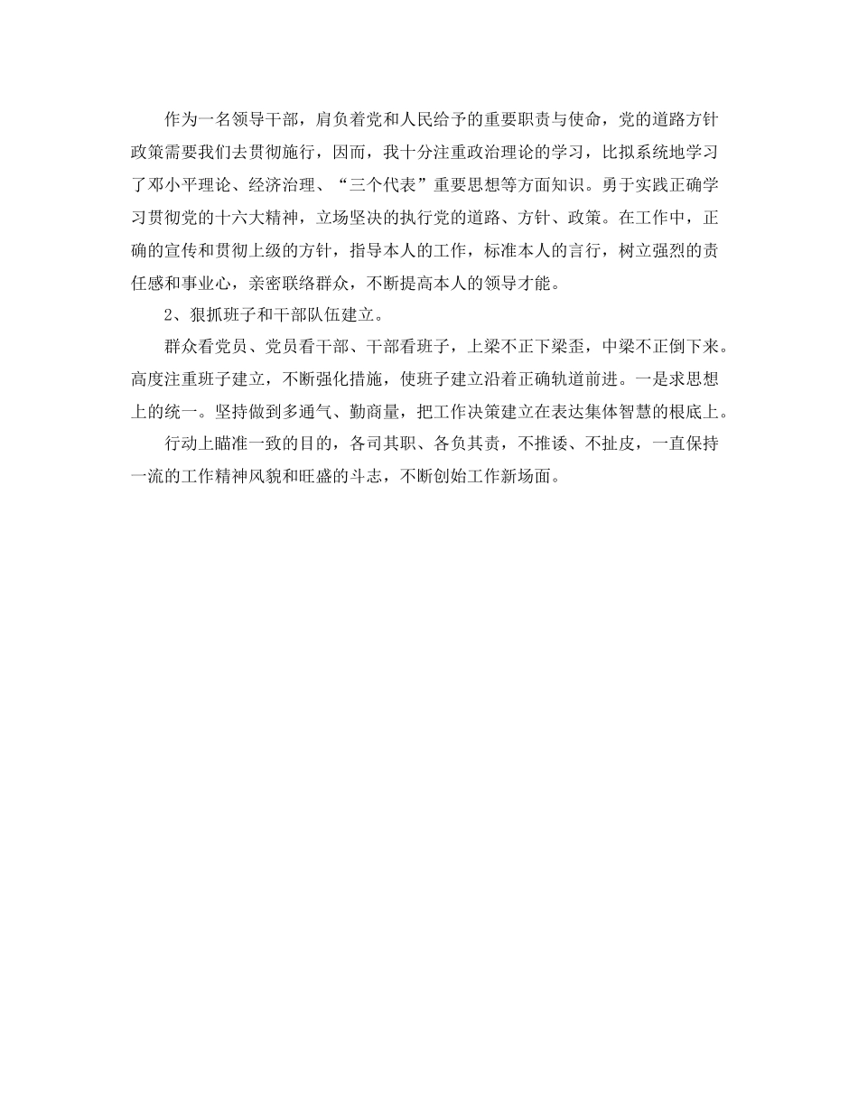 2021年度工作参考总结电信前台年度工作参考总结_第3页