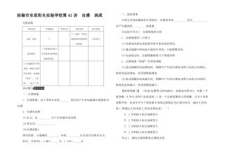 高考物理总复习自感涡流讲义