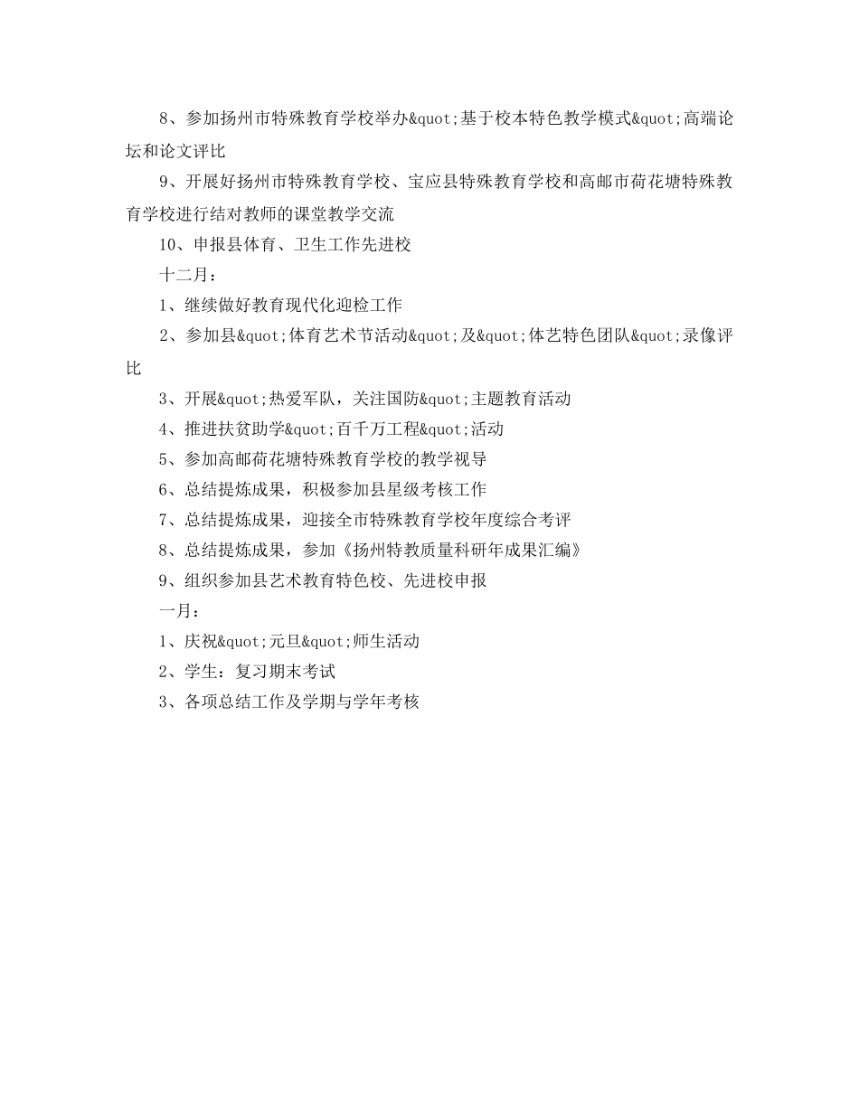 护士的自我工作评价范文 _第2页