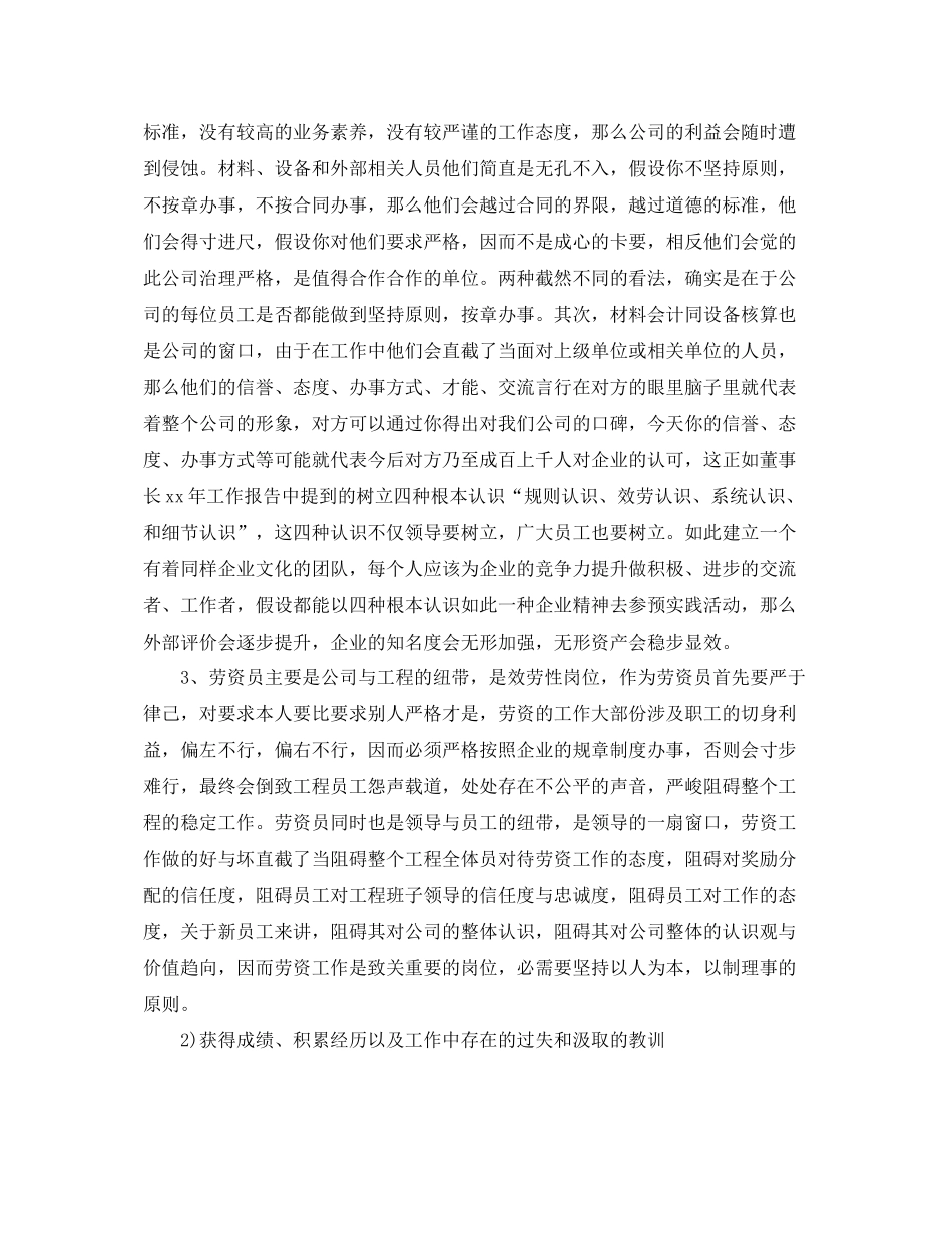 办公室工作参考总结办公室主任工作参考总结汇总_第2页