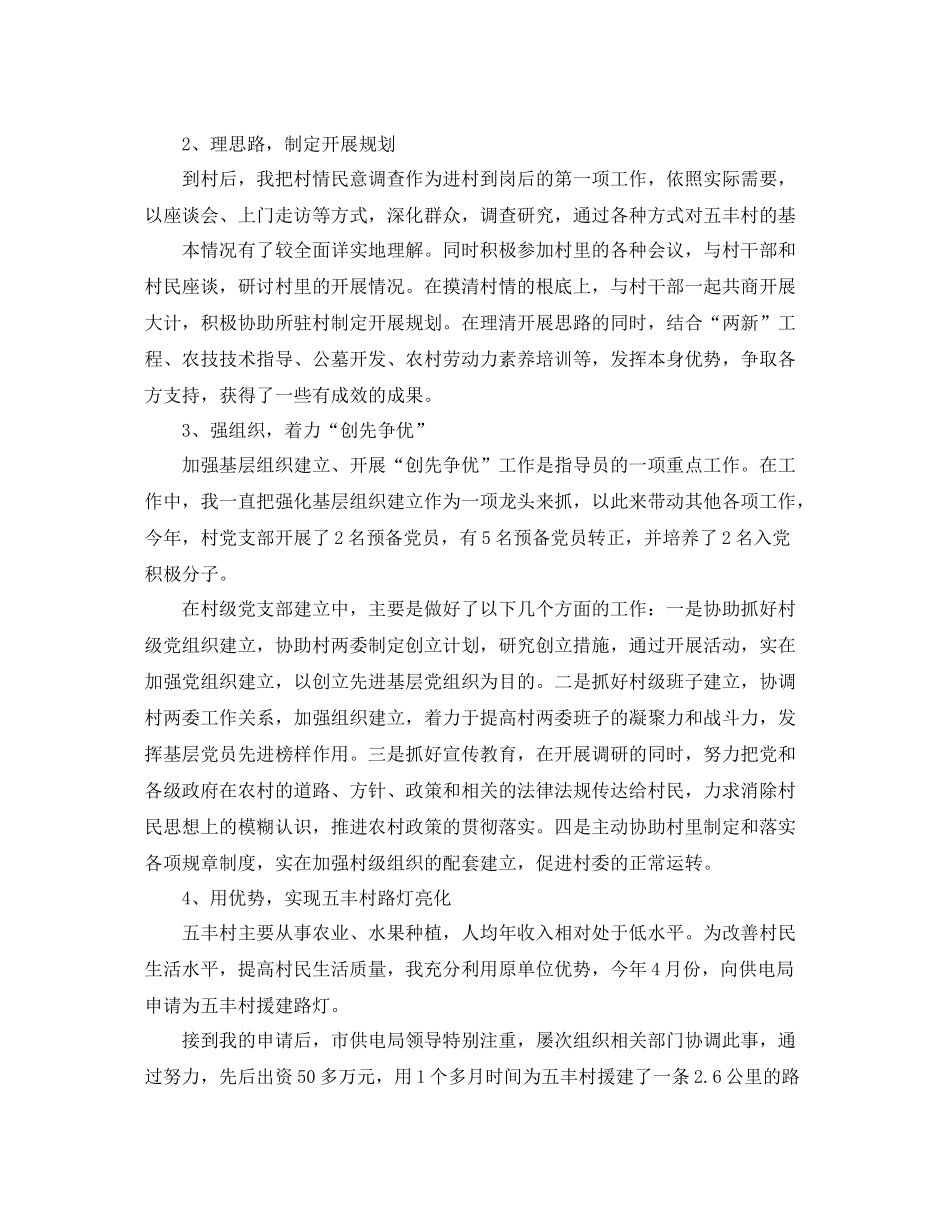 2021年度工作参考总结年度工作参考总结报告汇总_第2页