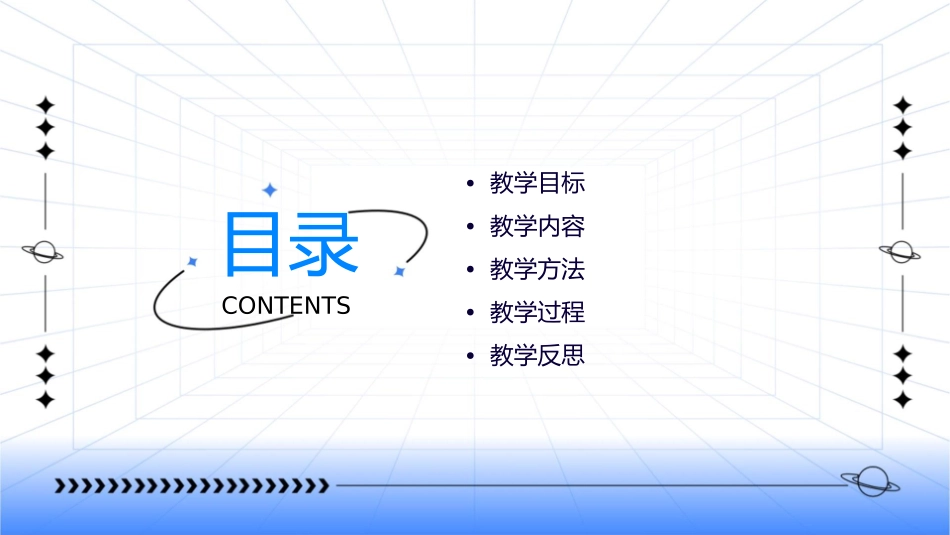 部编版一上《四季》公开课课件_第2页