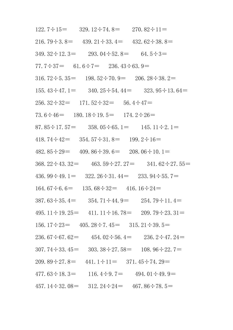 六年级小数除法脱式题1000道带答案_第1页