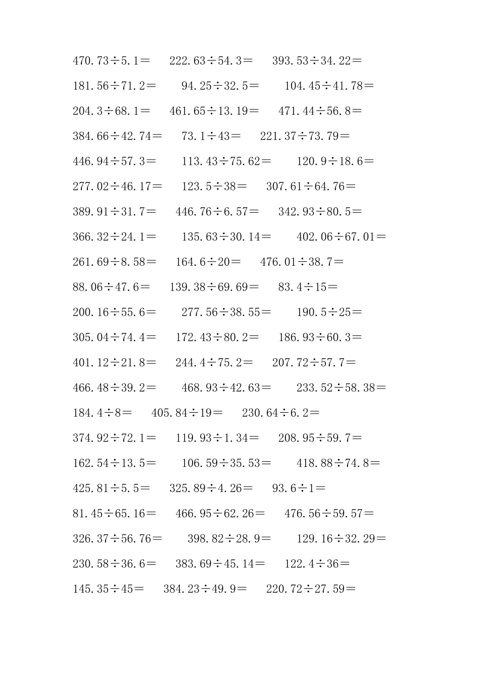 六年级小数除法脱式题1000道带答案_第2页