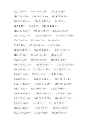 六年级小数除法脱式题1000道带答案