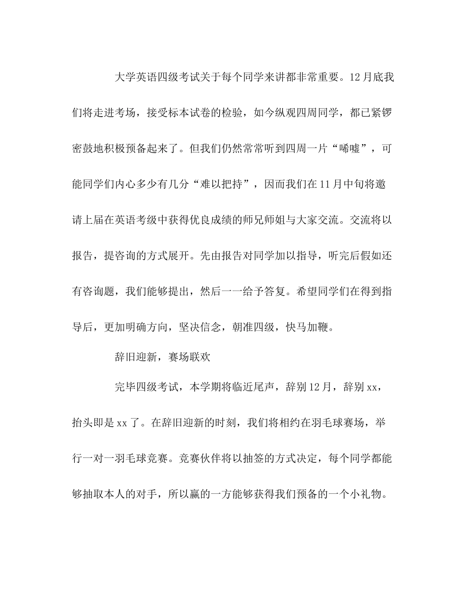 大学团支部书记自我工作参考总结（通用）_第3页