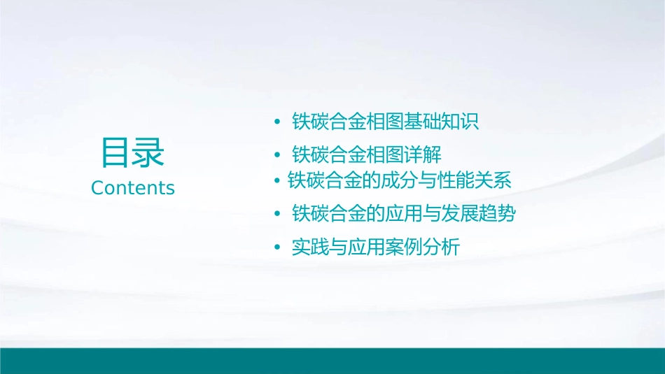铁碳合金的相图的详细讲解课件_第2页