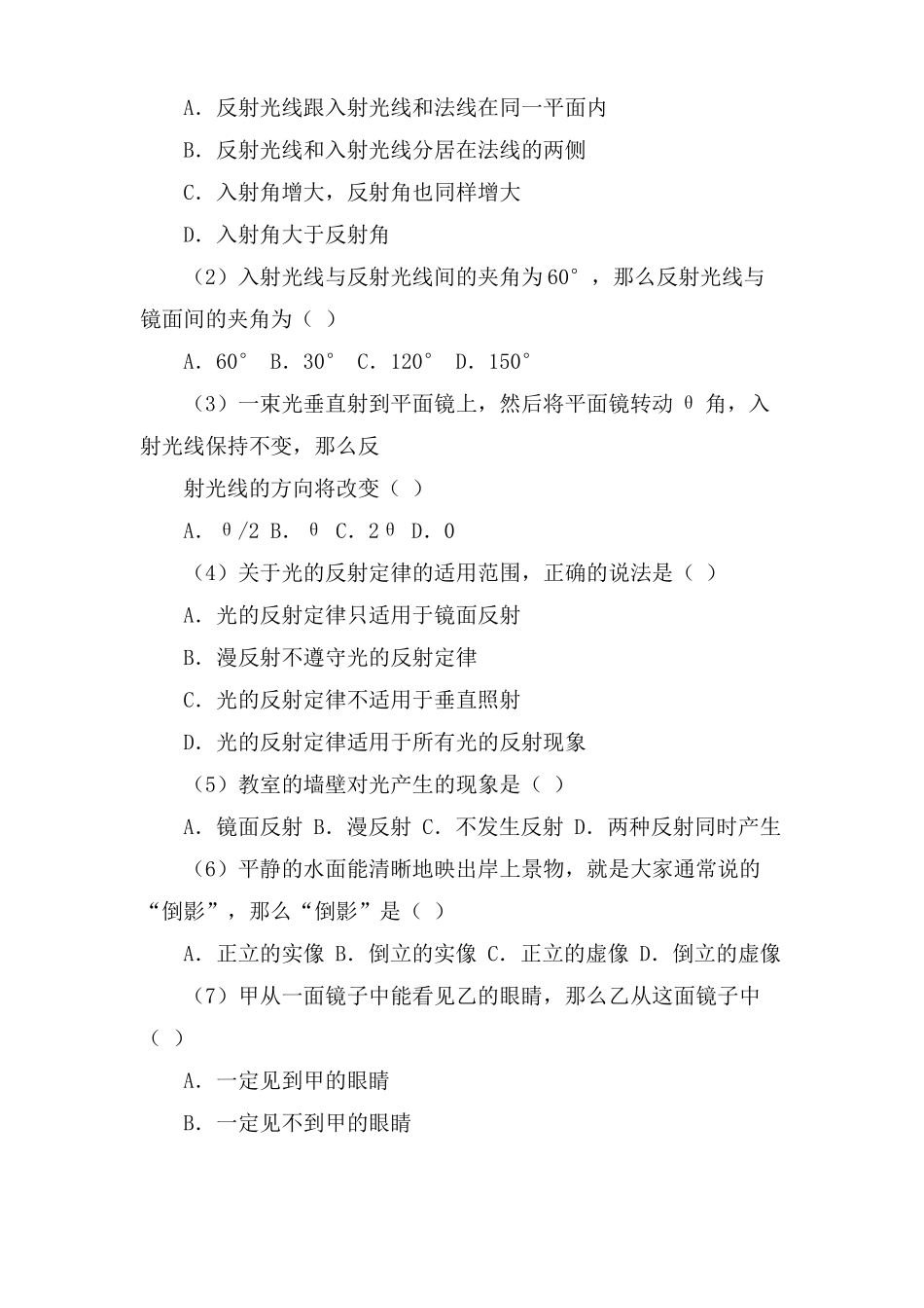 初三物理电学试题练习及答案_第2页