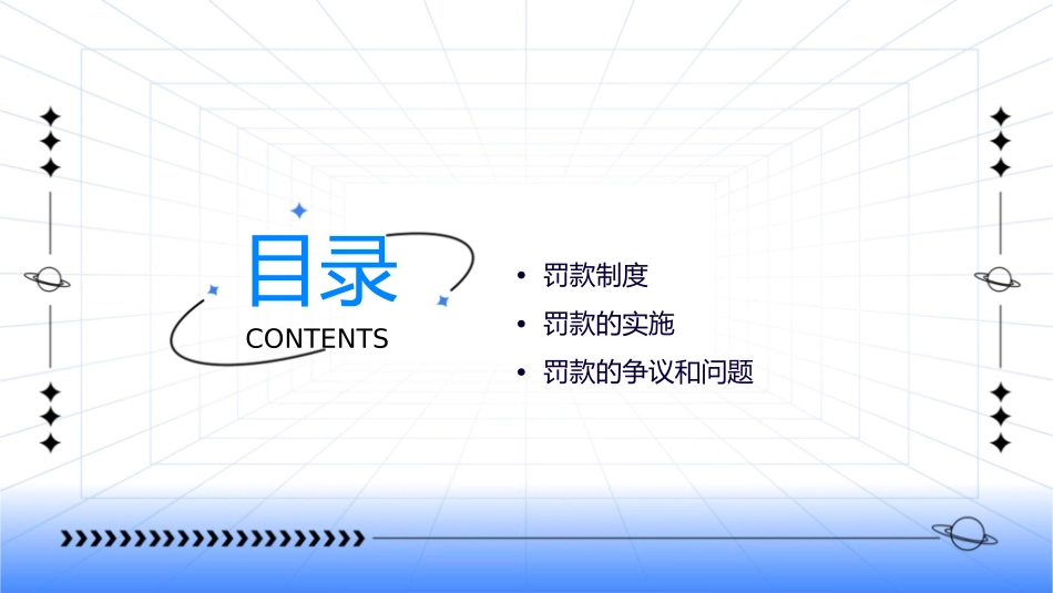饭店服务新理念课件_第2页