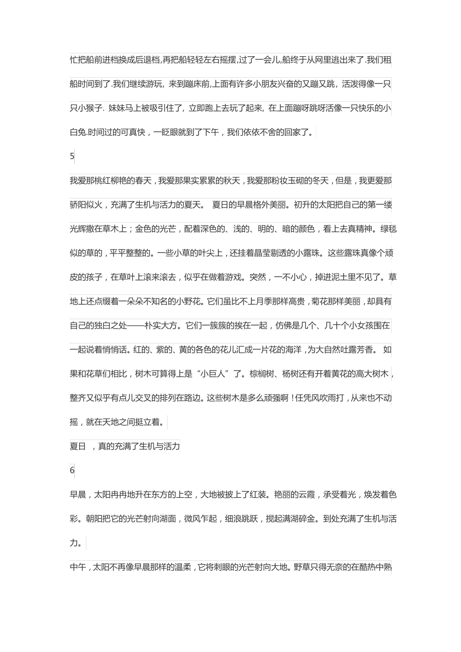 寒假日记70字大全30篇可抄_第3页