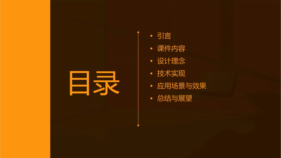 绿色创意走路动画课件_第2页