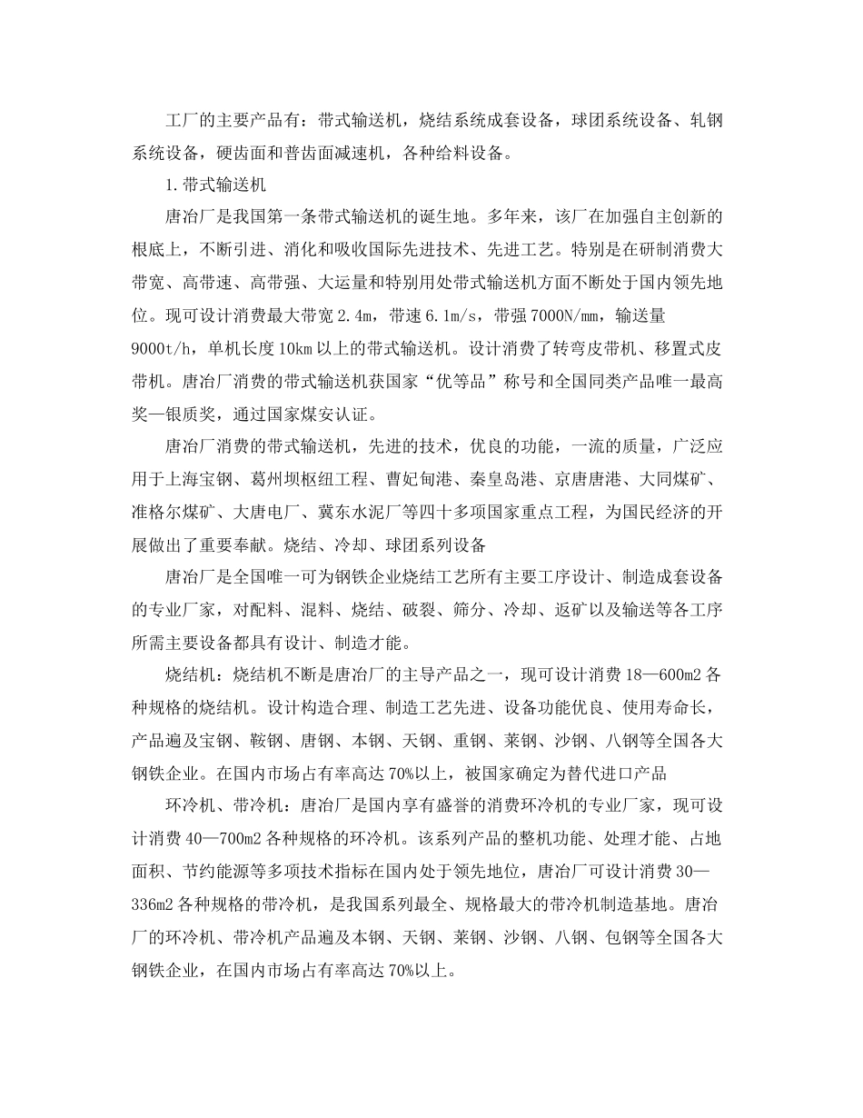 机电工厂实习报告参考总结范本_第3页