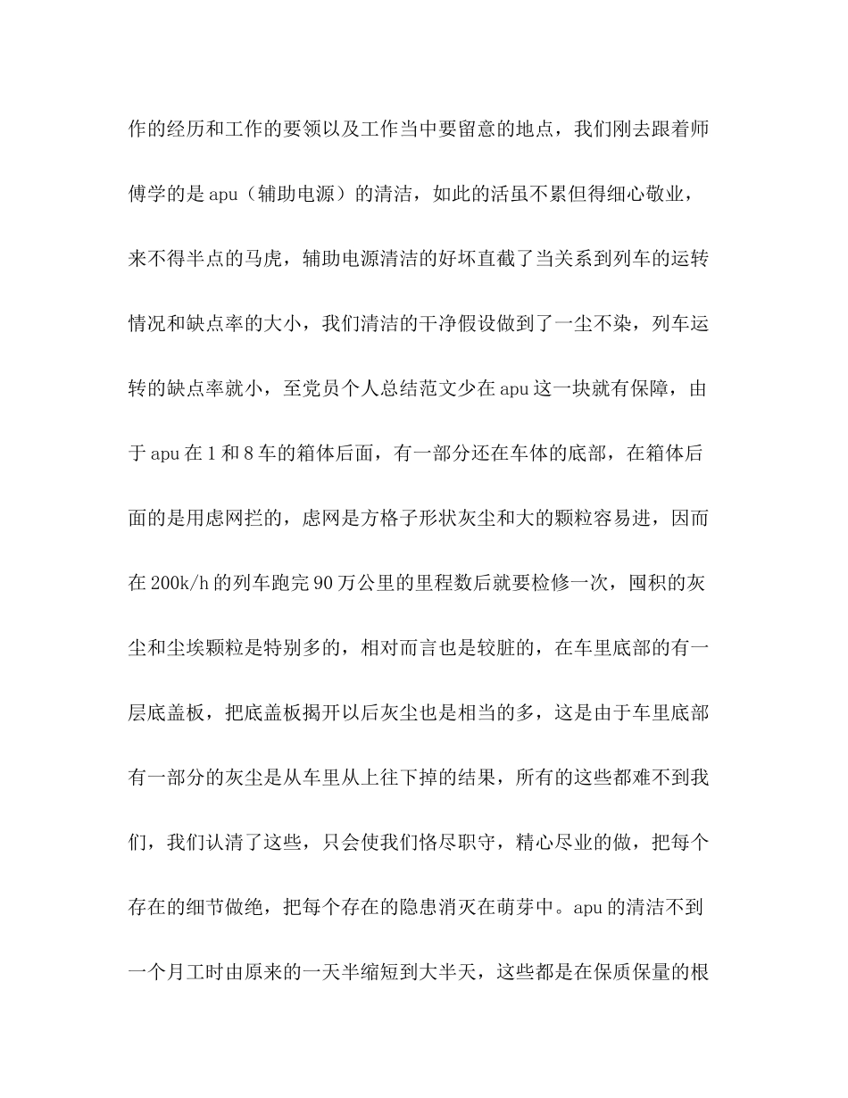 教学工作参考总结范文服务部工作参考总结范文_第2页