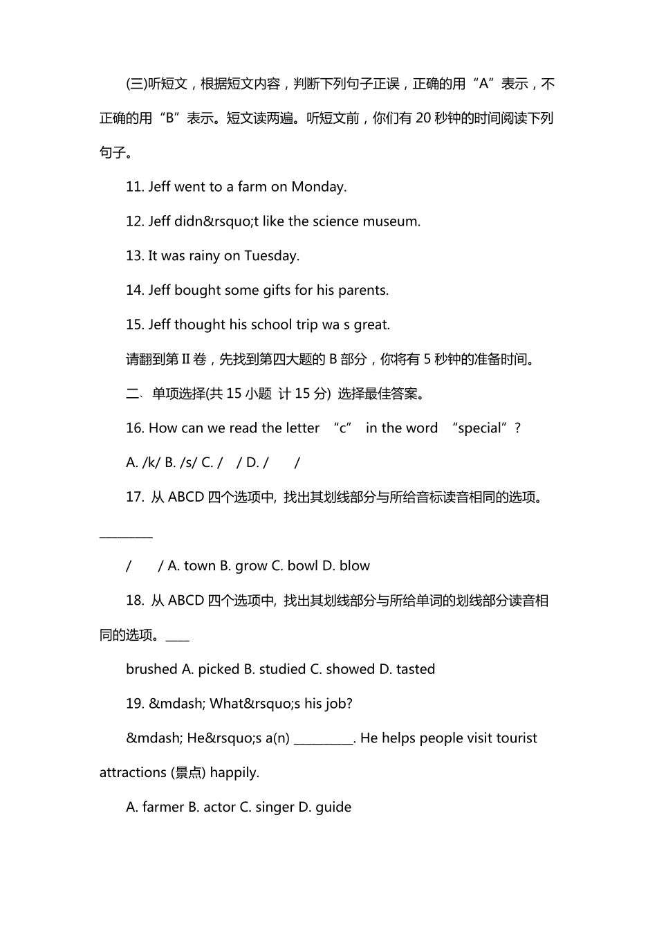 蓉城主阵地七下册2022答案_第2页