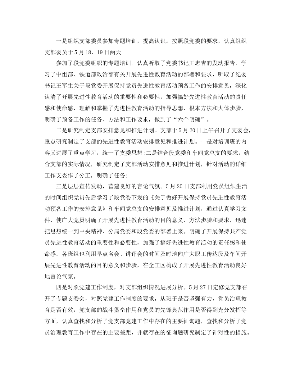 第二季度个人工作参考总结_第3页