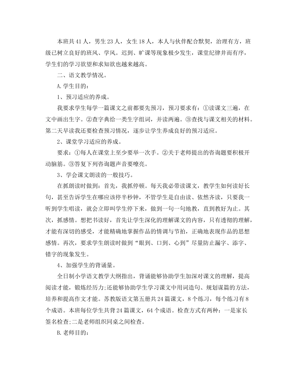 教学工作参考总结教学参考总结范文_第2页