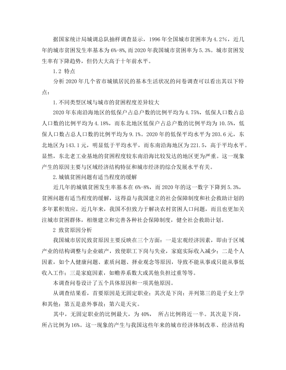 护士个人工作计划开头范文 _第2页