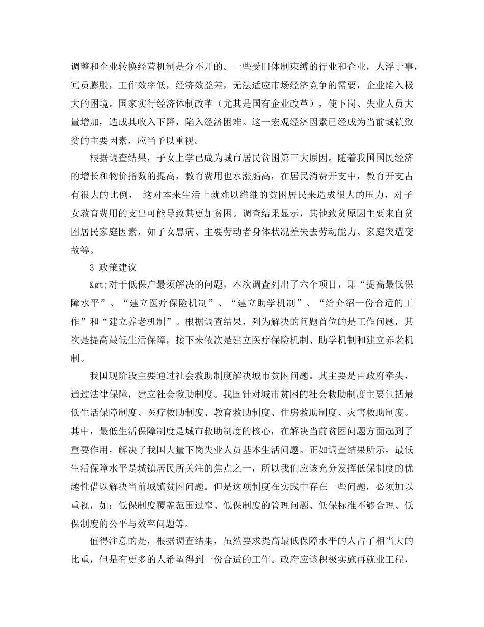 护士个人工作计划开头范文 _第3页