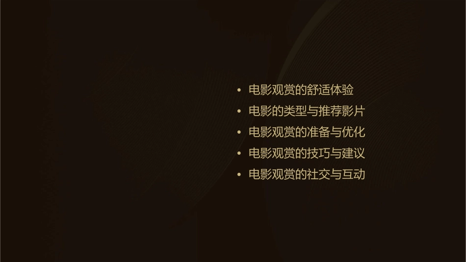 舒适之沙发上电影观赏_第2页