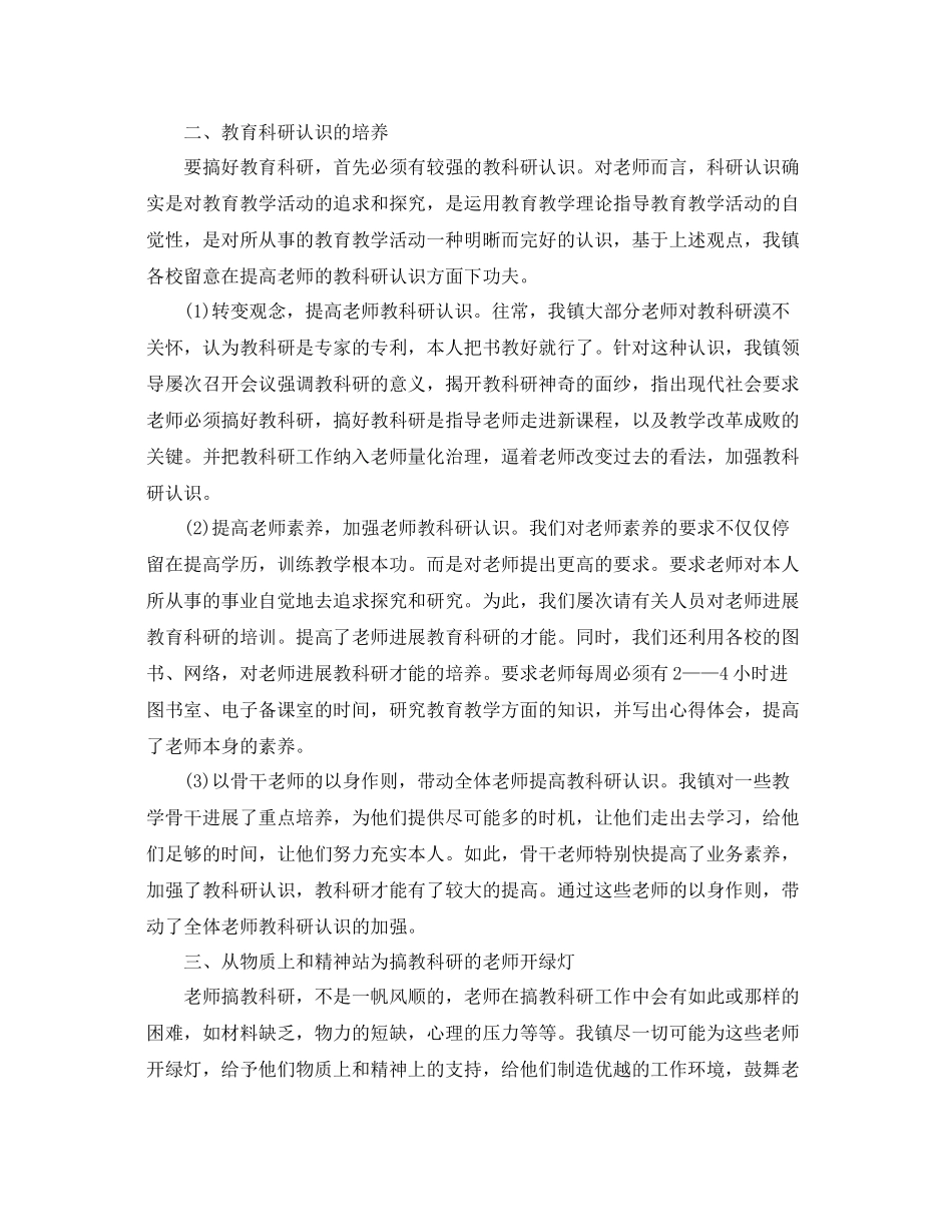 科研人员年终工作参考总结范文【5篇】_第3页