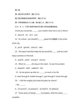 高一英语必修一试卷可打印