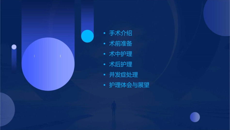 宫腔镜下子宫粘膜下肌瘤电切术查房护理课件_第2页