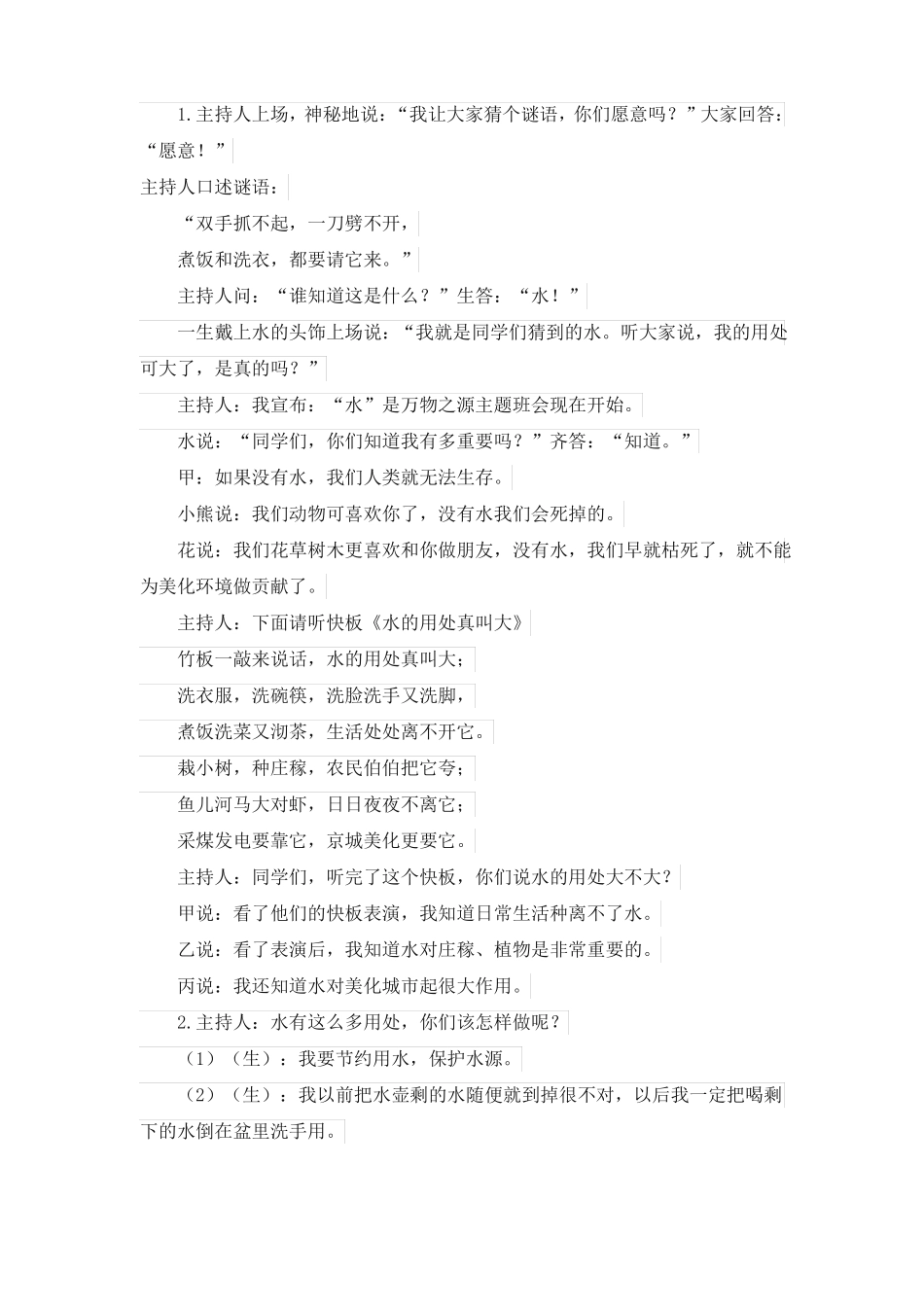 人教版二下数学混合运算教学反思公开课课件教案_第3页
