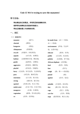 九年级Unit15课文总结及同步练习题附答案2