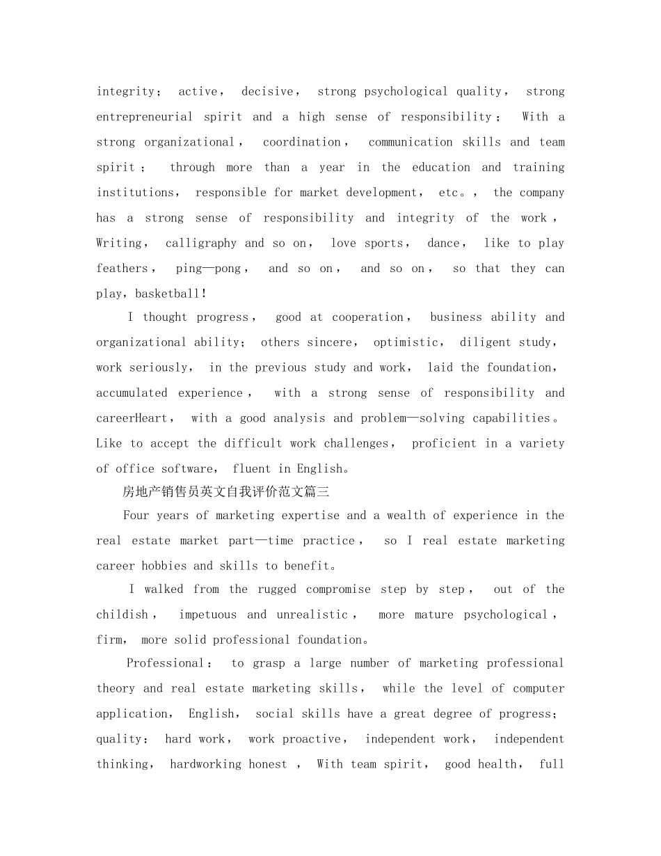 房地产销售员英文自我评价范文 _第2页