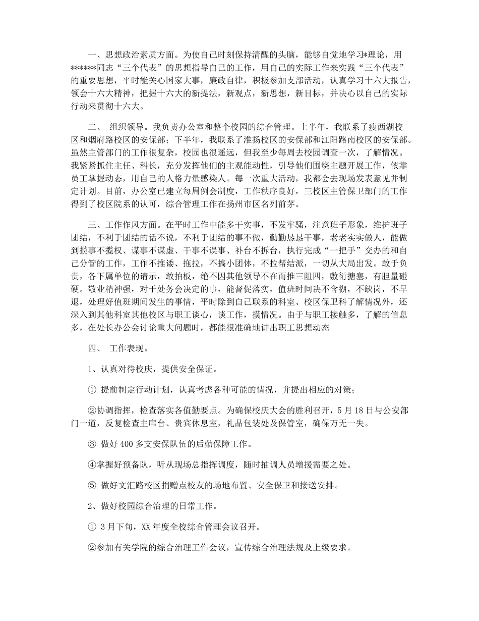 优质护理总结工作汇报优质护理总结汇报_第2页