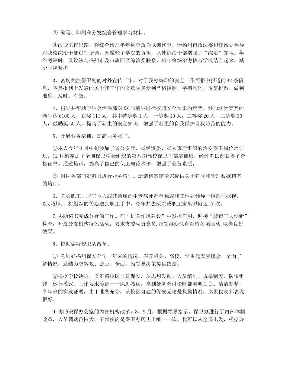 优质护理总结工作汇报优质护理总结汇报_第3页