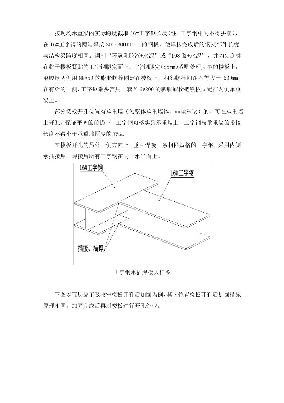 试验室风井设备基础的结构设计_第2页