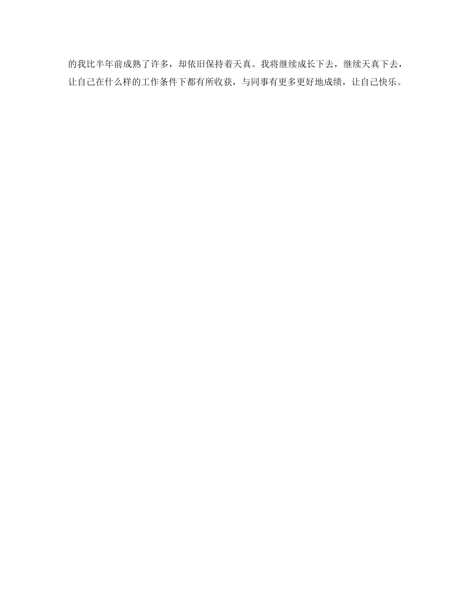 房地产置业顾问年度工作总结怎么写 _第3页