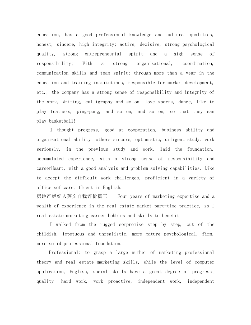 房地产经纪人英文自我评价 _第2页