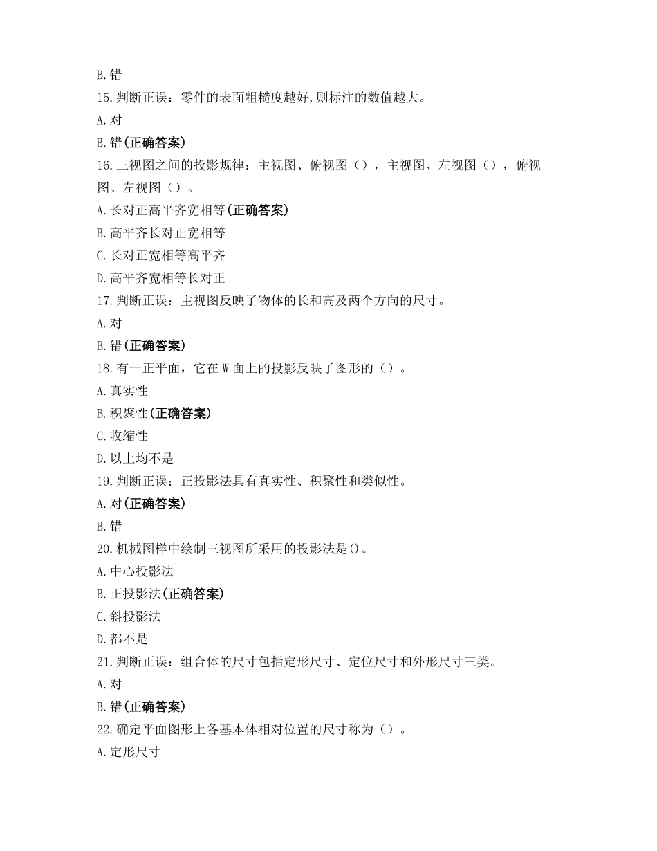 机械制图练习_第3页