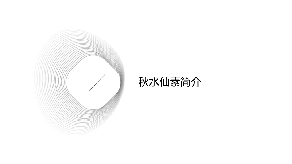 用秋水仙素处理幼苗课件_第3页