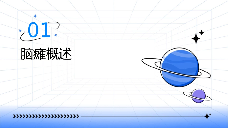 脑瘫康复护理课件_第3页