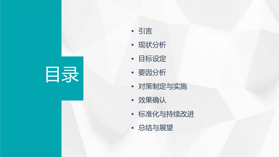 重症医学科品管圈成果汇报提高医护人员洗手依从性护理课件_第2页