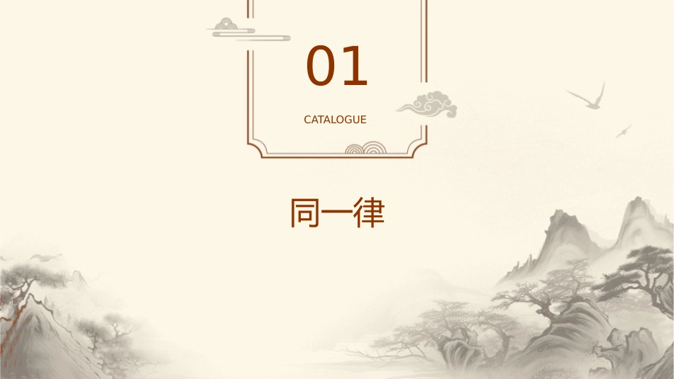 形式逻辑的基本规律课件_第3页