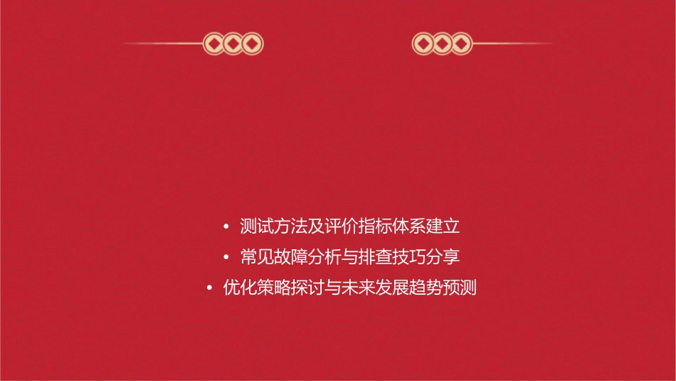 数据通信电缆传输性能简介课件_第2页